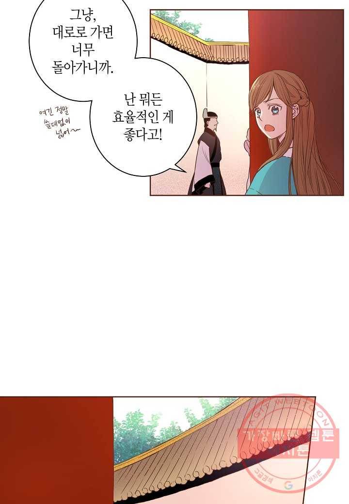 6. 눈이 나려 꽃 3화 (2) 5