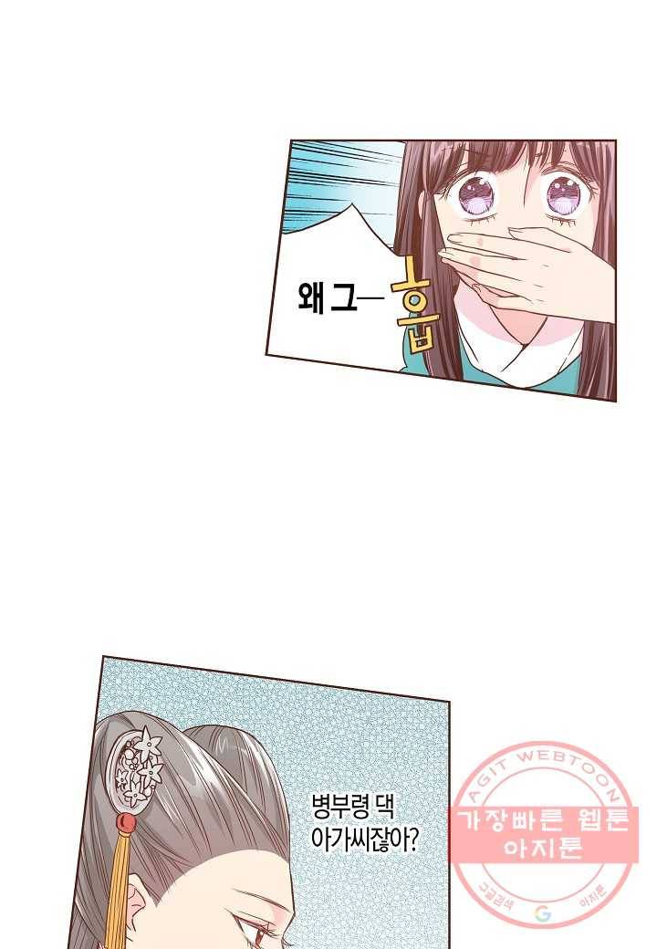 6. 눈이 나려 꽃 3화 (2) 7