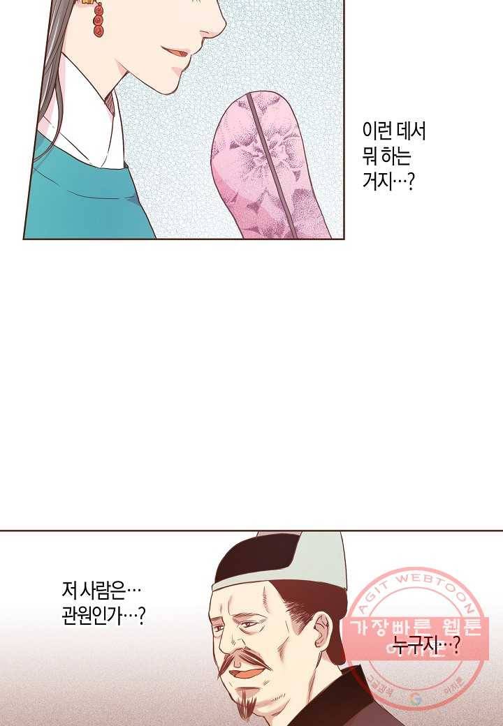 6. 눈이 나려 꽃 3화 (2) 8