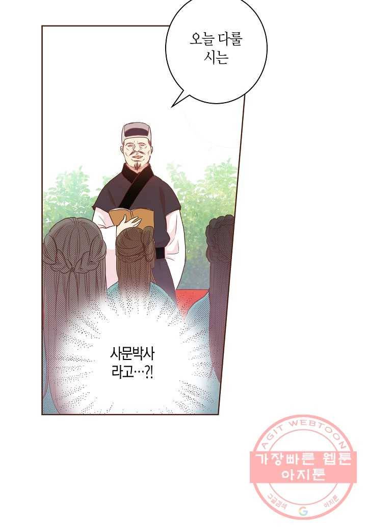 6. 눈이 나려 꽃 3화 (2) 10