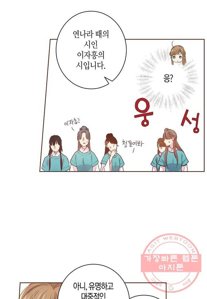 6. 눈이 나려 꽃 3화 (2) 11