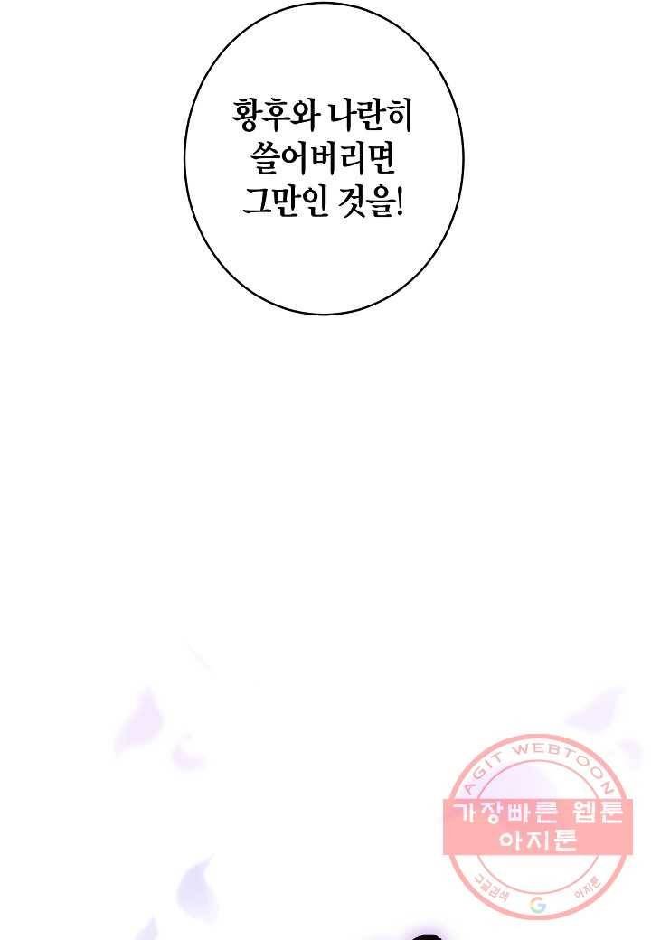 16. 눈이 나려 꽃 8화 (2) 2