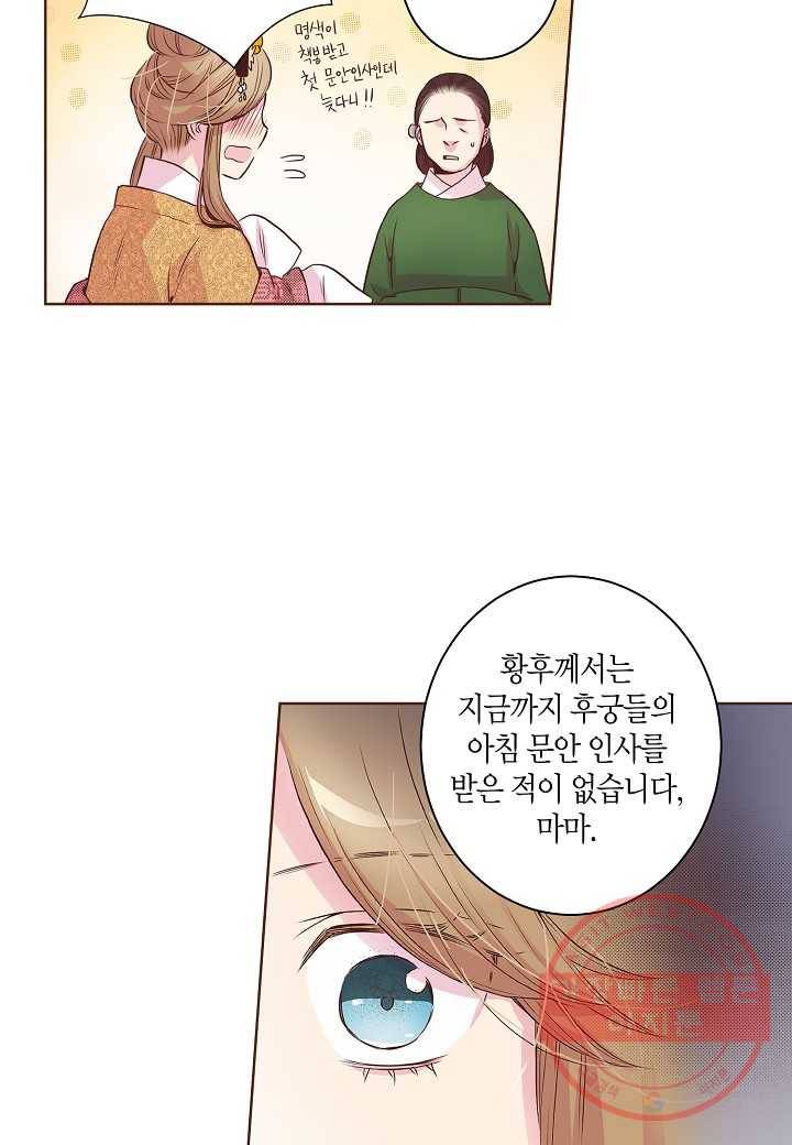 16. 눈이 나려 꽃 8화 (2) 5