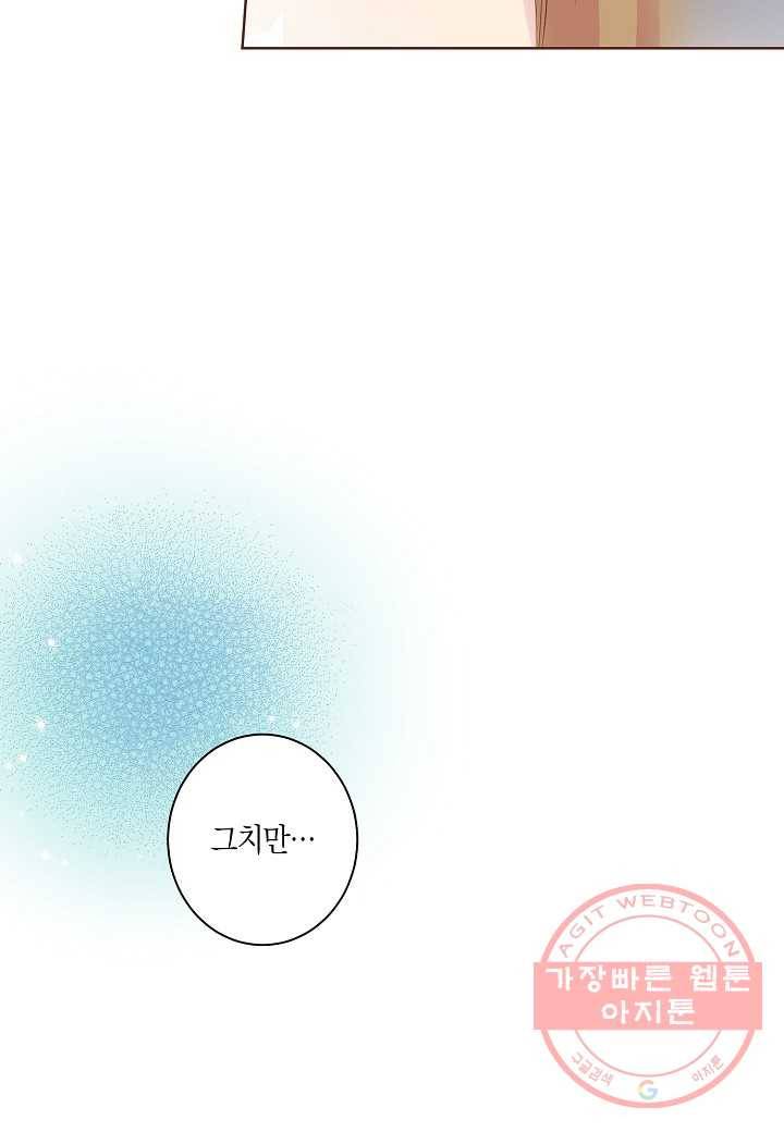 16. 눈이 나려 꽃 8화 (2) 6