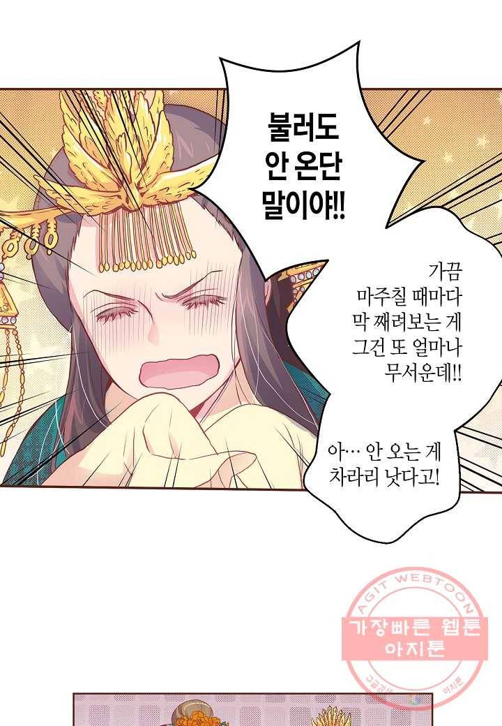 16. 눈이 나려 꽃 8화 (2) 7