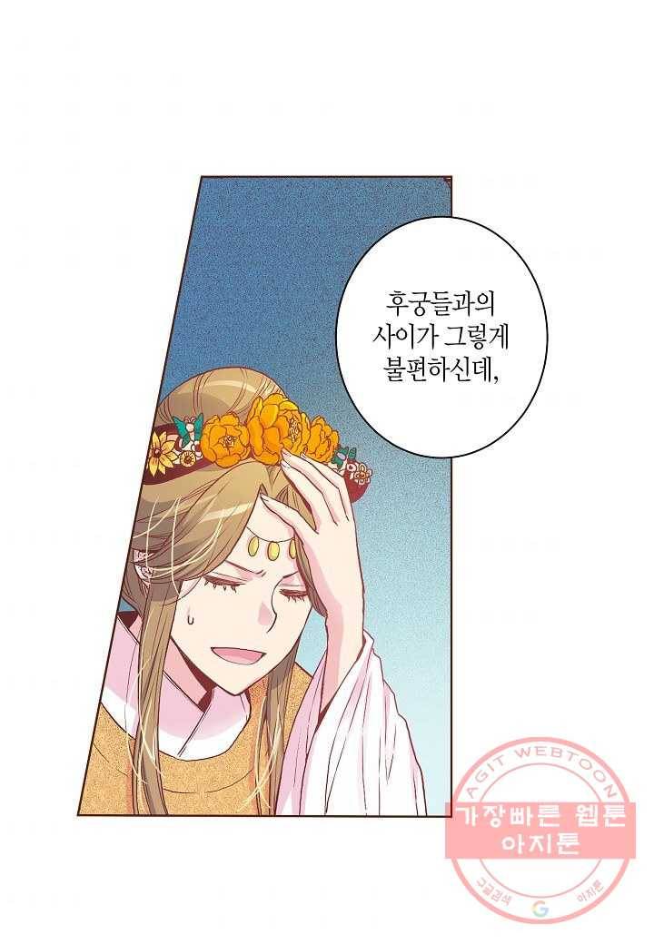 16. 눈이 나려 꽃 8화 (2) 9