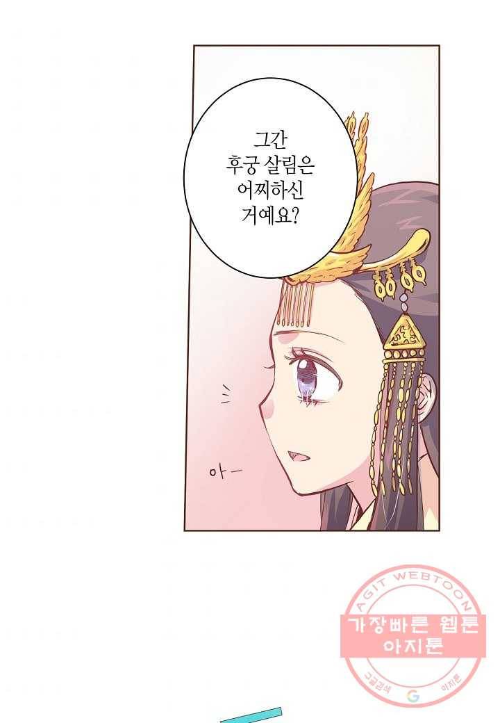 16. 눈이 나려 꽃 8화 (2) 10
