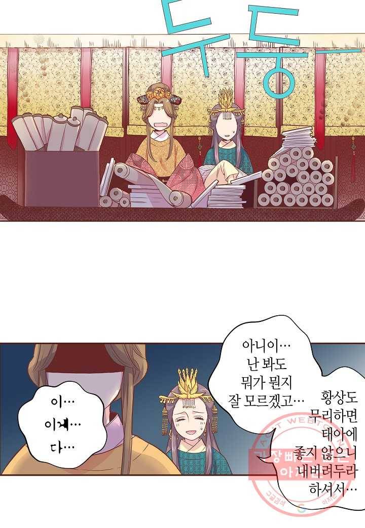 16. 눈이 나려 꽃 8화 (2) 11