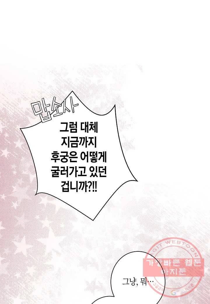 16. 눈이 나려 꽃 8화 (2) 12