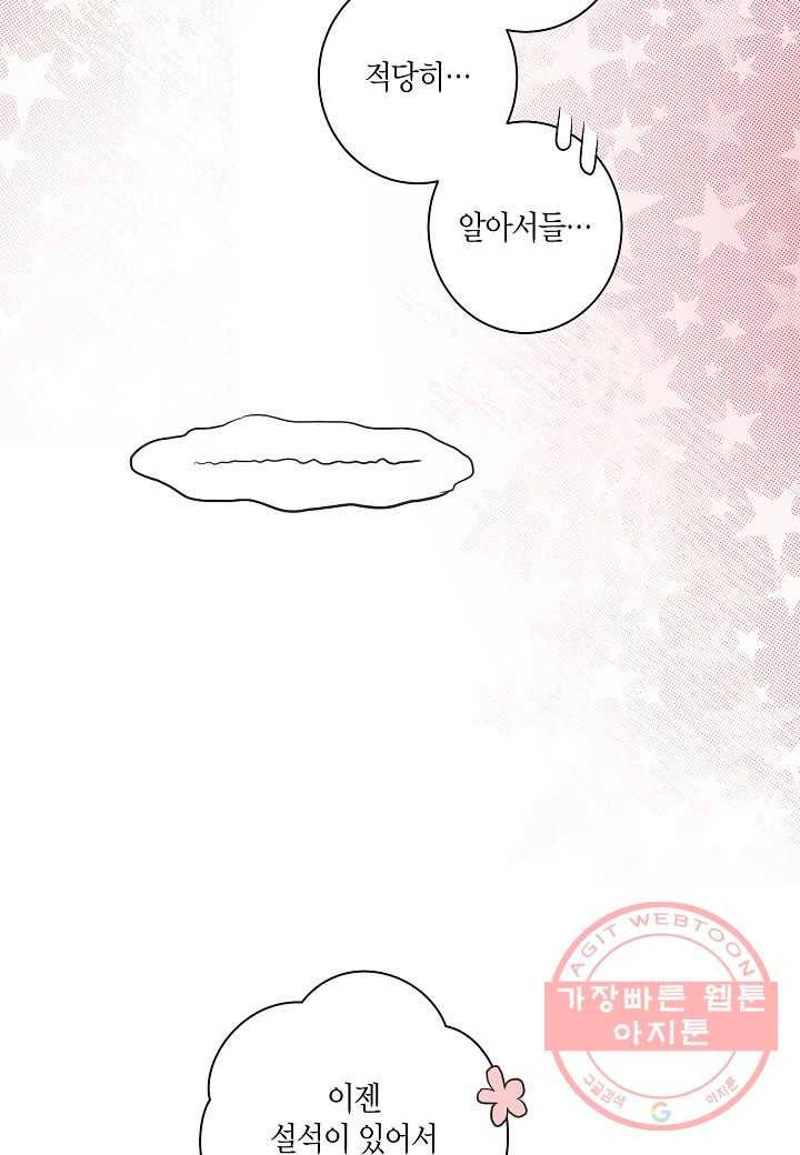 16. 눈이 나려 꽃 8화 (2) 13
