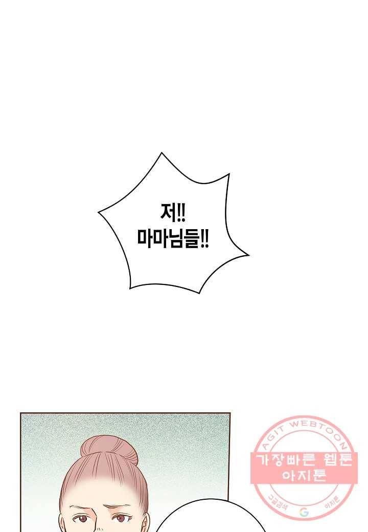26. 눈이 나려 꽃 13화 (2) 1