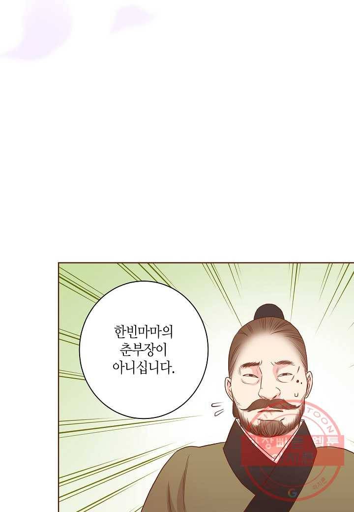 26. 눈이 나려 꽃 13화 (2) 5