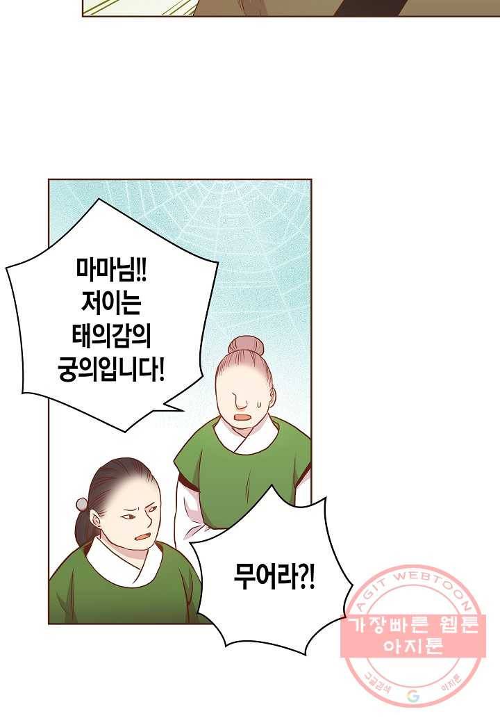 26. 눈이 나려 꽃 13화 (2) 6
