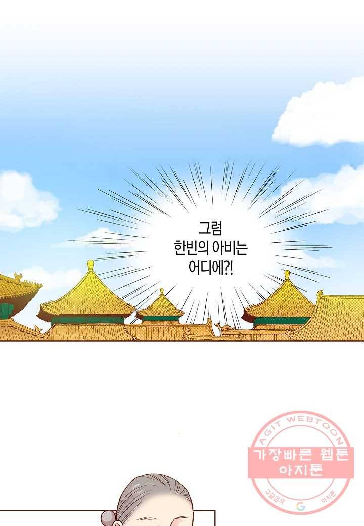 26. 눈이 나려 꽃 13화 (2) 7