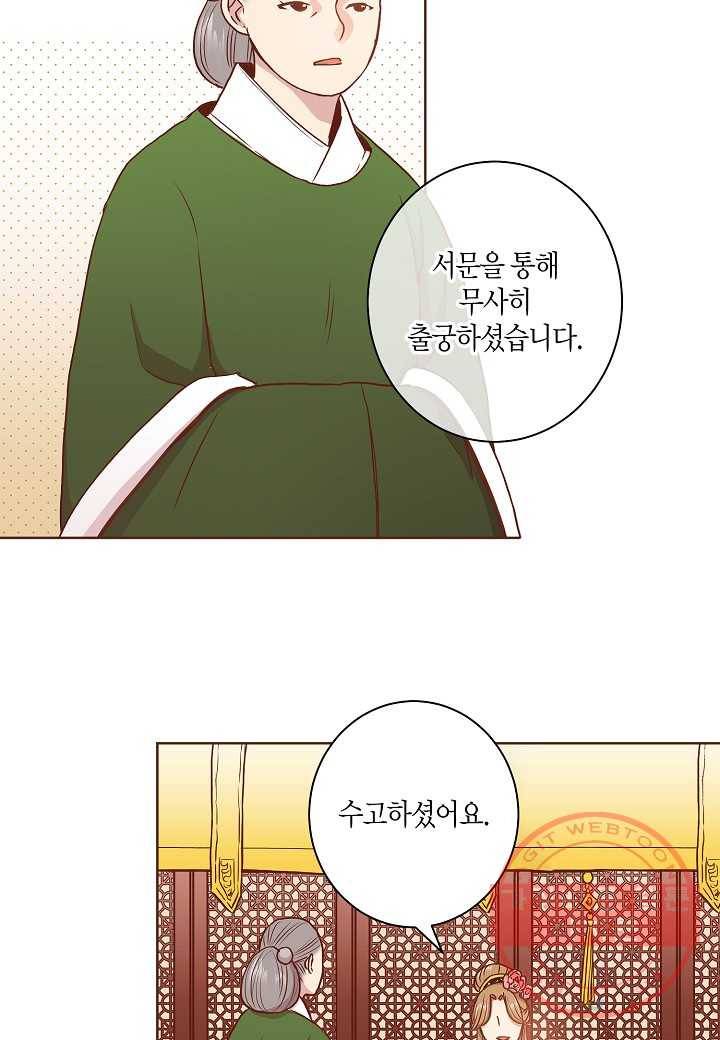 26. 눈이 나려 꽃 13화 (2) 8