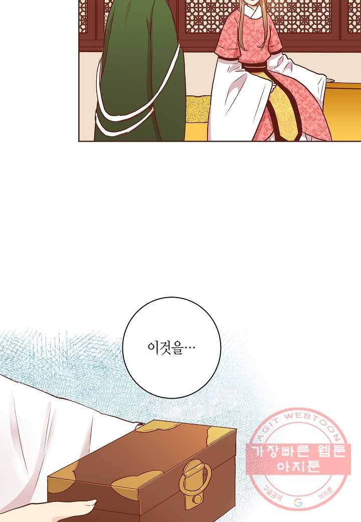 26. 눈이 나려 꽃 13화 (2) 9