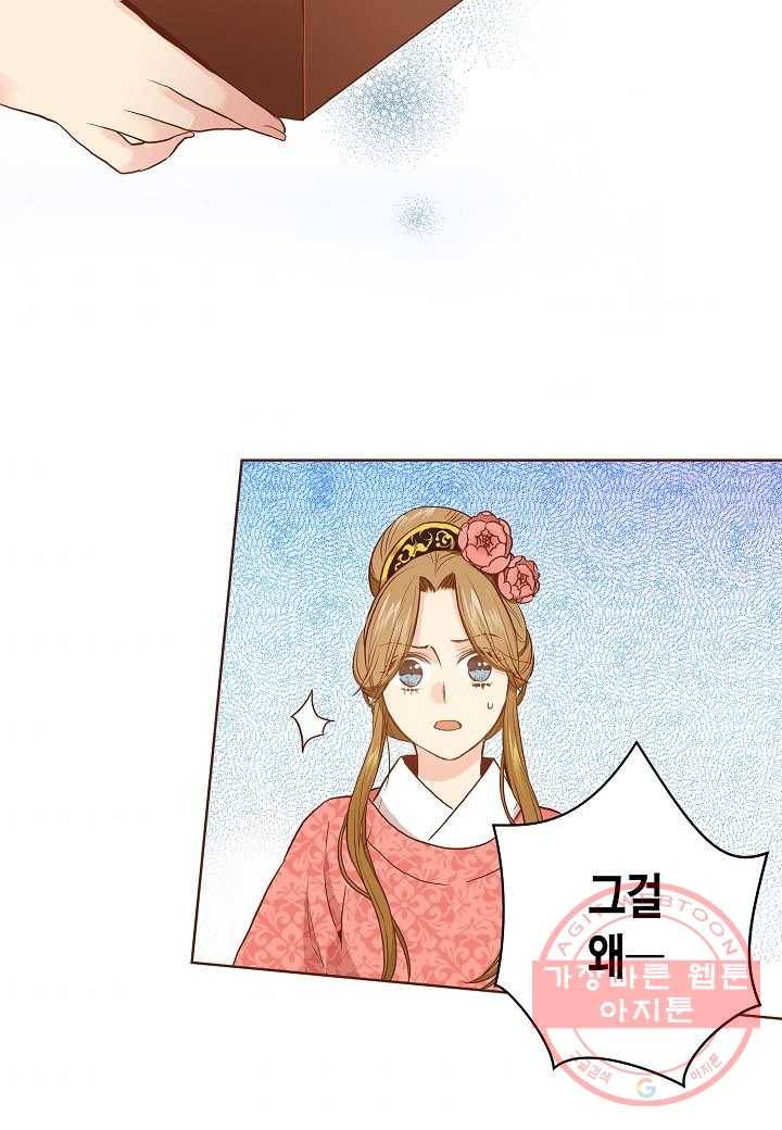 26. 눈이 나려 꽃 13화 (2) 10