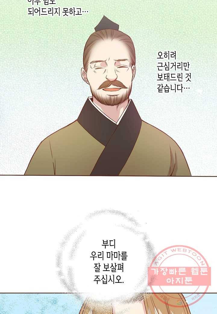 26. 눈이 나려 꽃 13화 (2) 13
