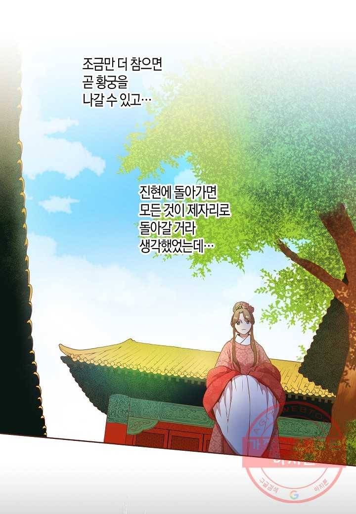 26. 눈이 나려 꽃 13화 (2) 17