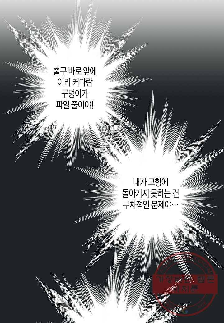 26. 눈이 나려 꽃 13화 (2) 18