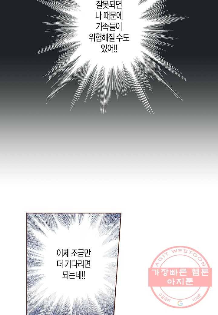 26. 눈이 나려 꽃 13화 (2) 19