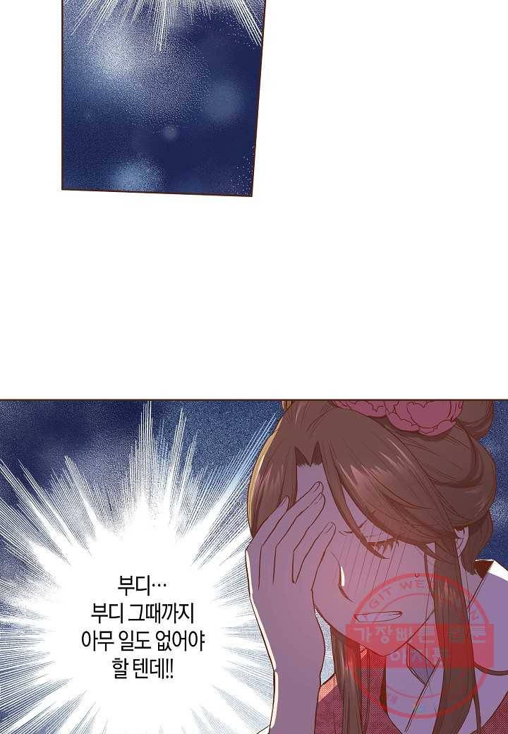 26. 눈이 나려 꽃 13화 (2) 20