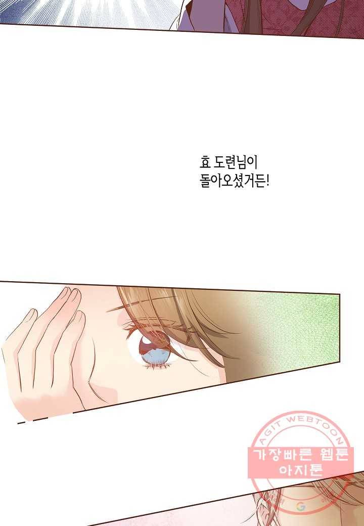 26. 눈이 나려 꽃 13화 (2) 21
