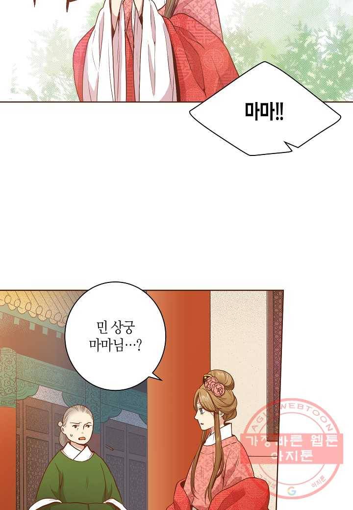 26. 눈이 나려 꽃 13화 (2) 23