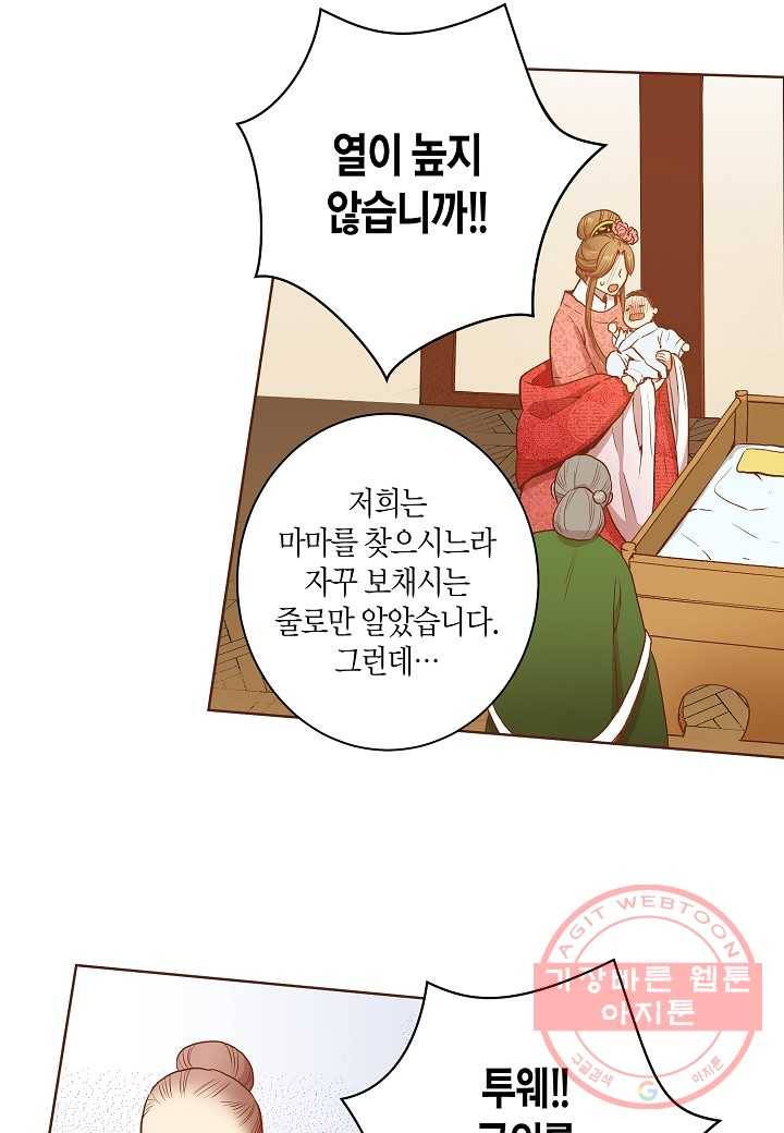 26. 눈이 나려 꽃 13화 (2) 26