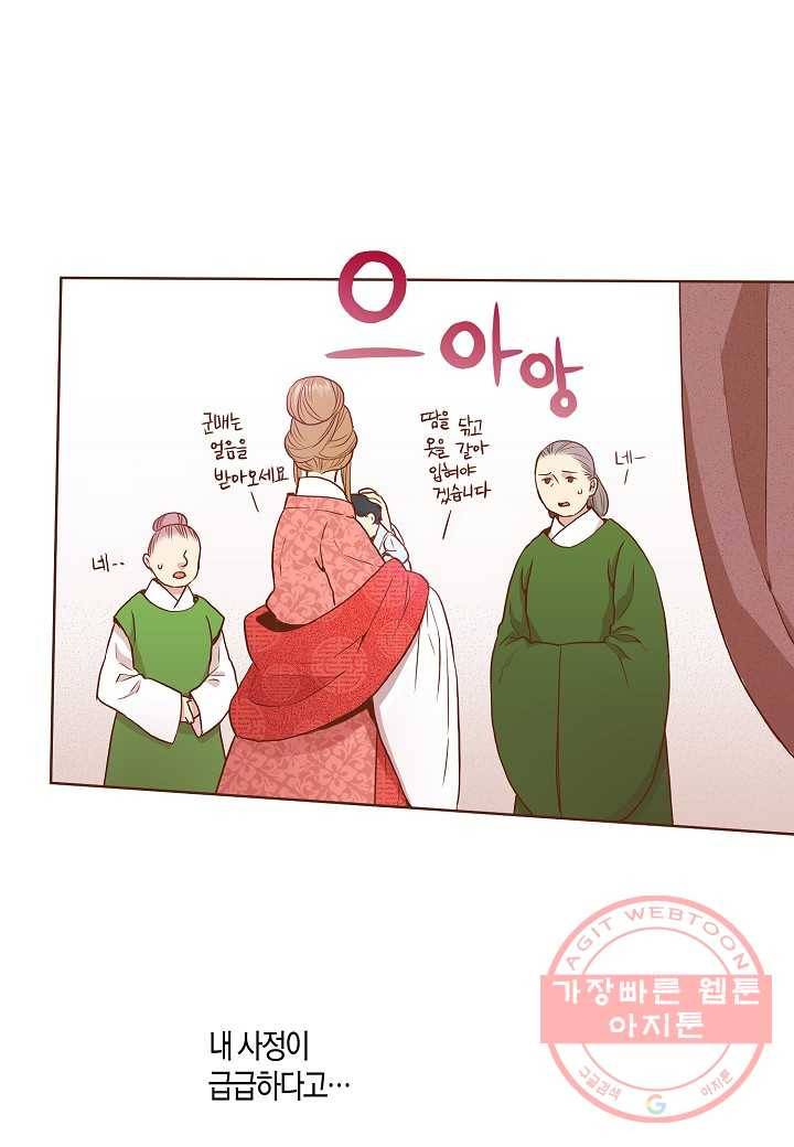 26. 눈이 나려 꽃 13화 (2) 28