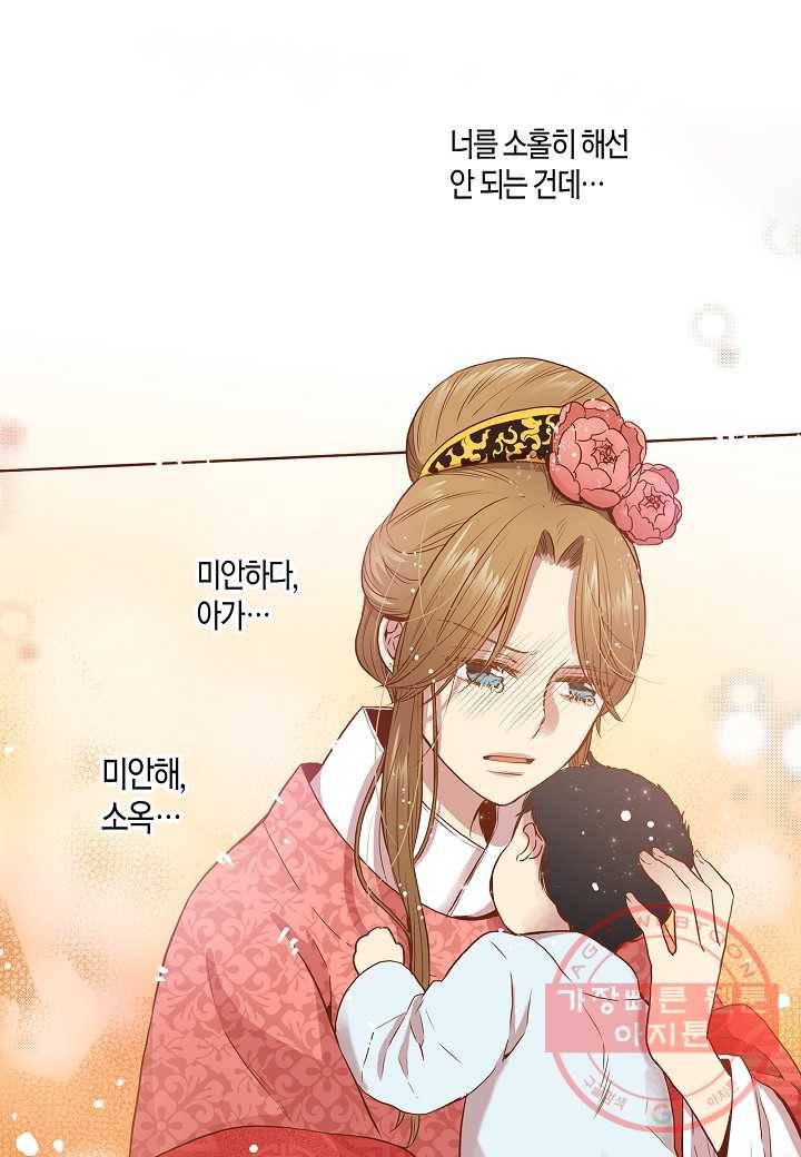 26. 눈이 나려 꽃 13화 (2) 29