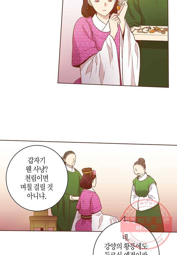26. 눈이 나려 꽃 13화 (2) 32