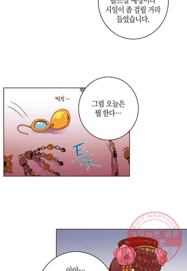 26. 눈이 나려 꽃 13화 (2) 33