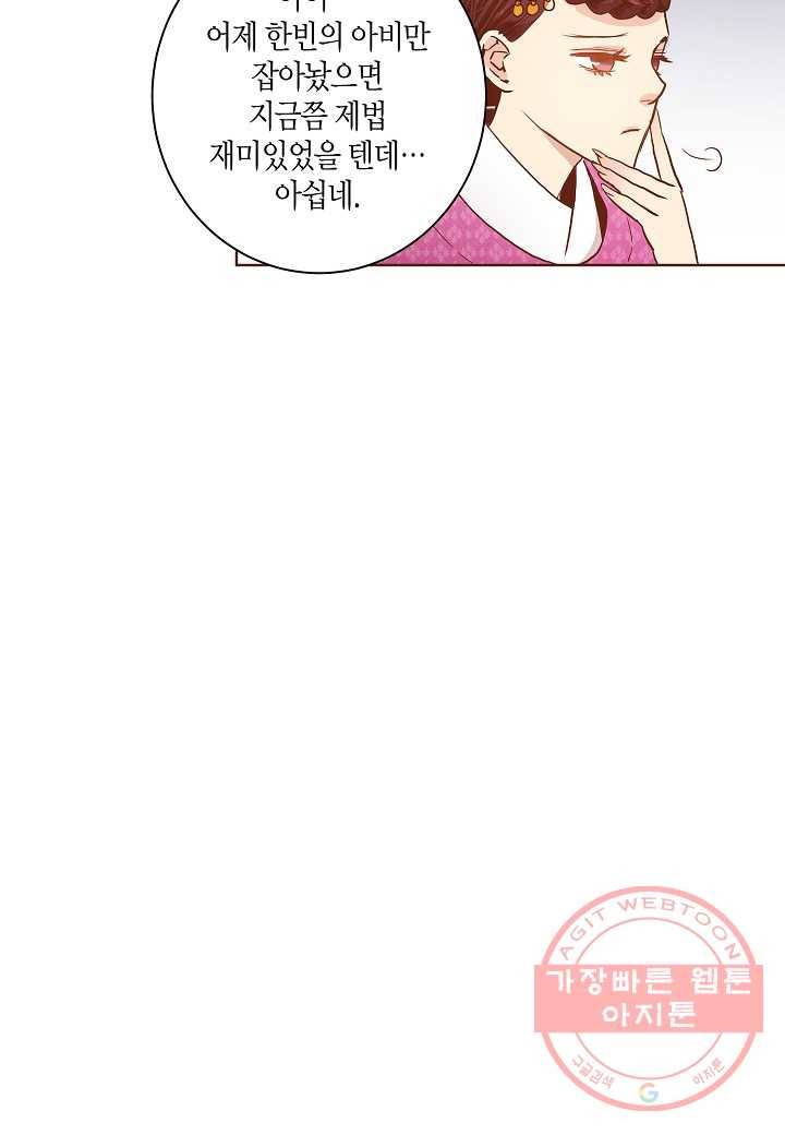 26. 눈이 나려 꽃 13화 (2) 34