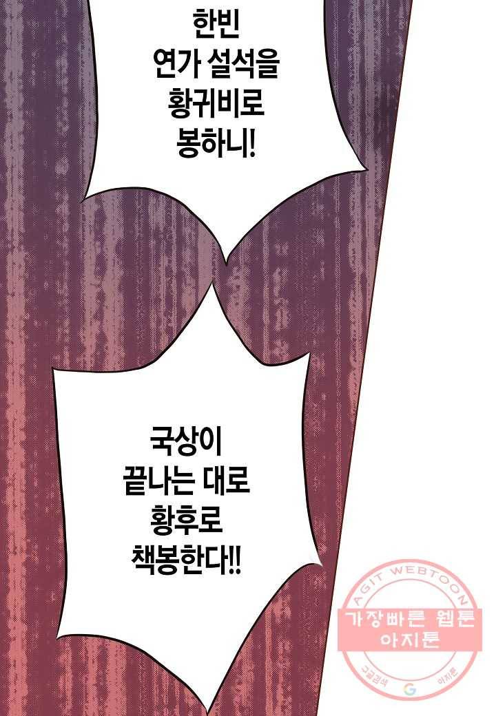 36. 눈이 나려 꽃 18화 (2) 4