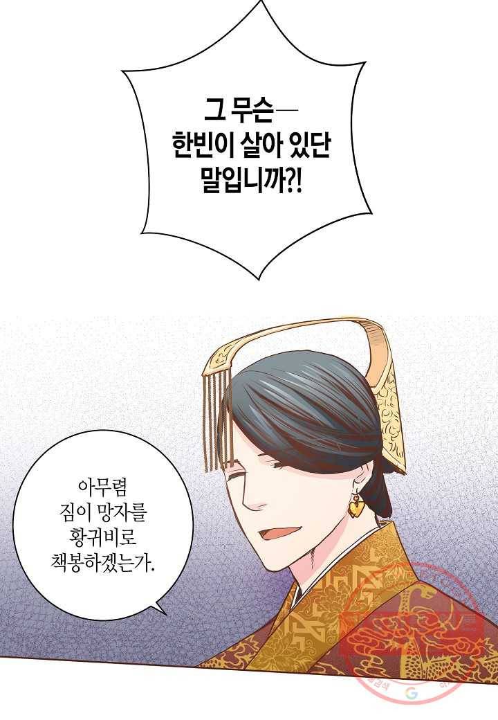 36. 눈이 나려 꽃 18화 (2) 7