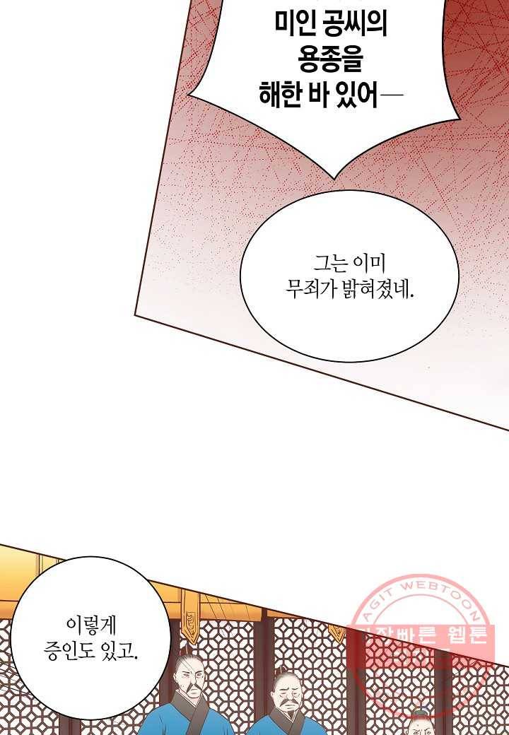 36. 눈이 나려 꽃 18화 (2) 9