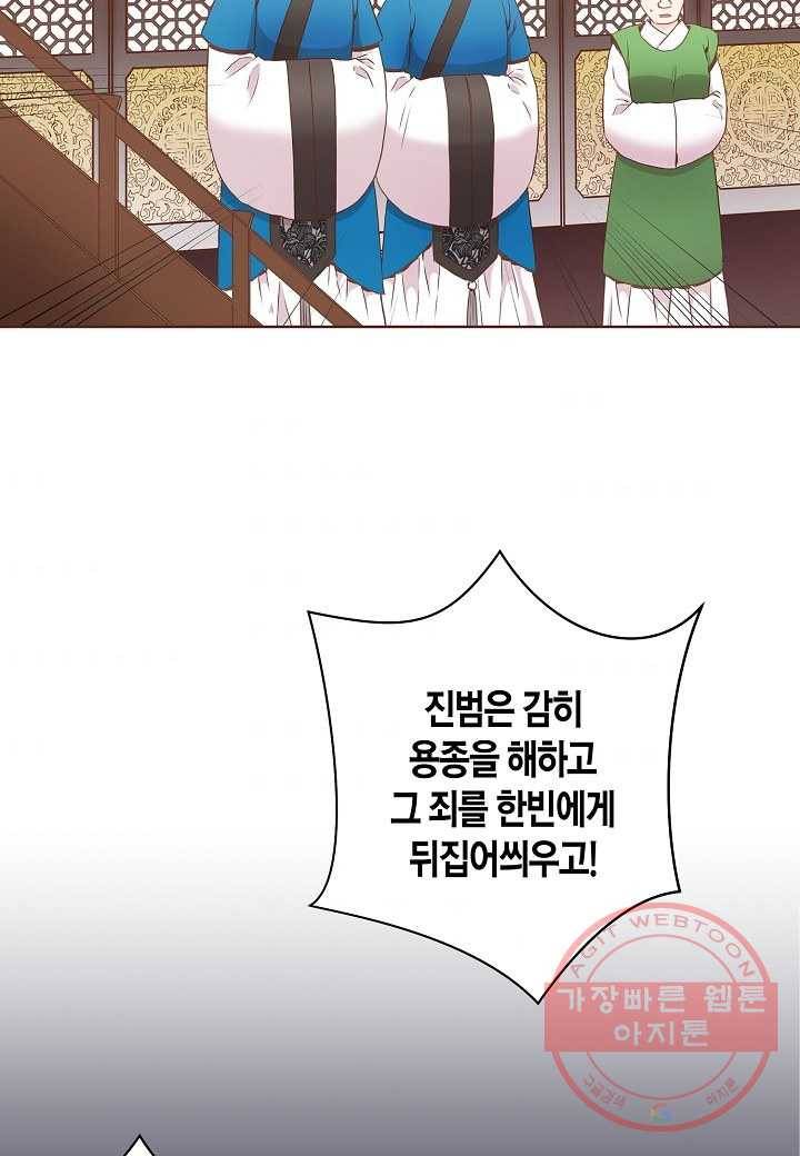 36. 눈이 나려 꽃 18화 (2) 10