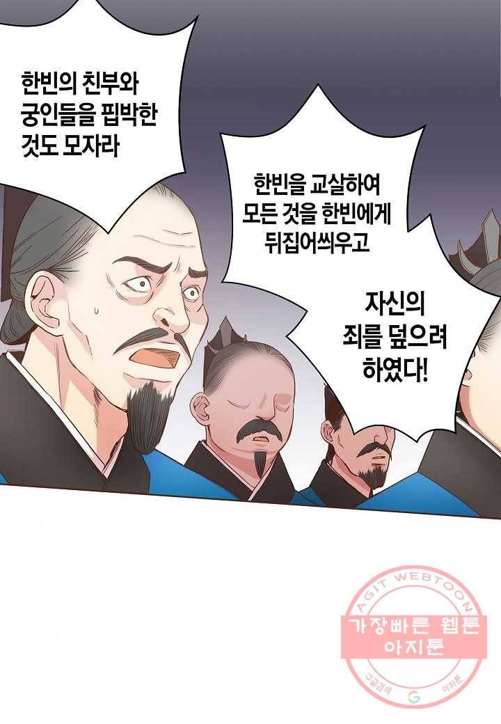 36. 눈이 나려 꽃 18화 (2) 11