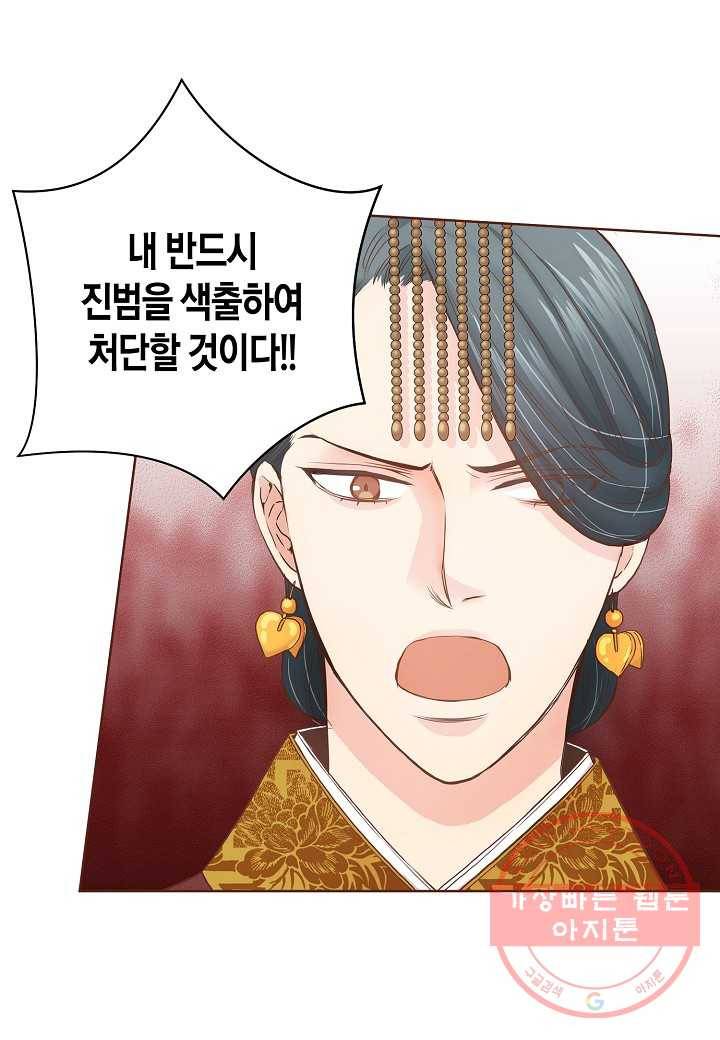 36. 눈이 나려 꽃 18화 (2) 13
