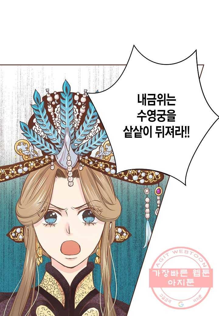 36. 눈이 나려 꽃 18화 (2) 14