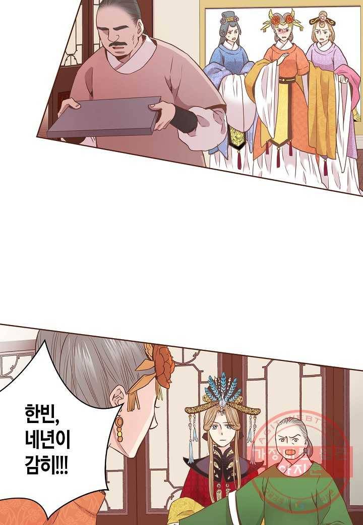 36. 눈이 나려 꽃 18화 (2) 17