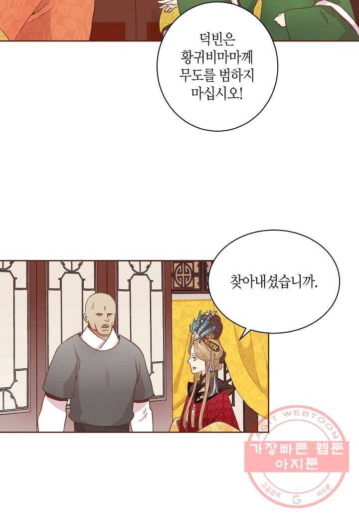 36. 눈이 나려 꽃 18화 (2) 18