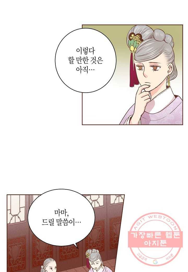 36. 눈이 나려 꽃 18화 (2) 19