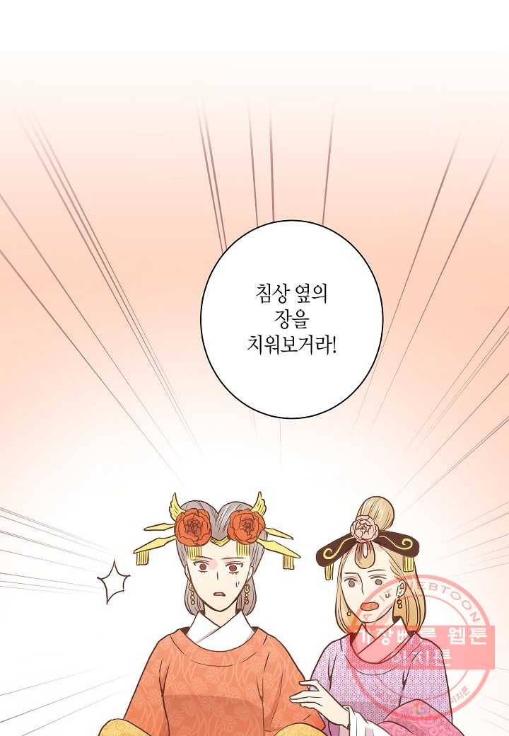 36. 눈이 나려 꽃 18화 (2) 21