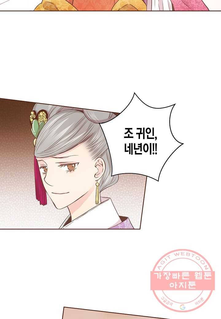 36. 눈이 나려 꽃 18화 (2) 22