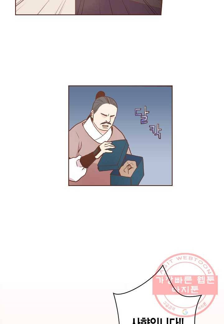 36. 눈이 나려 꽃 18화 (2) 24