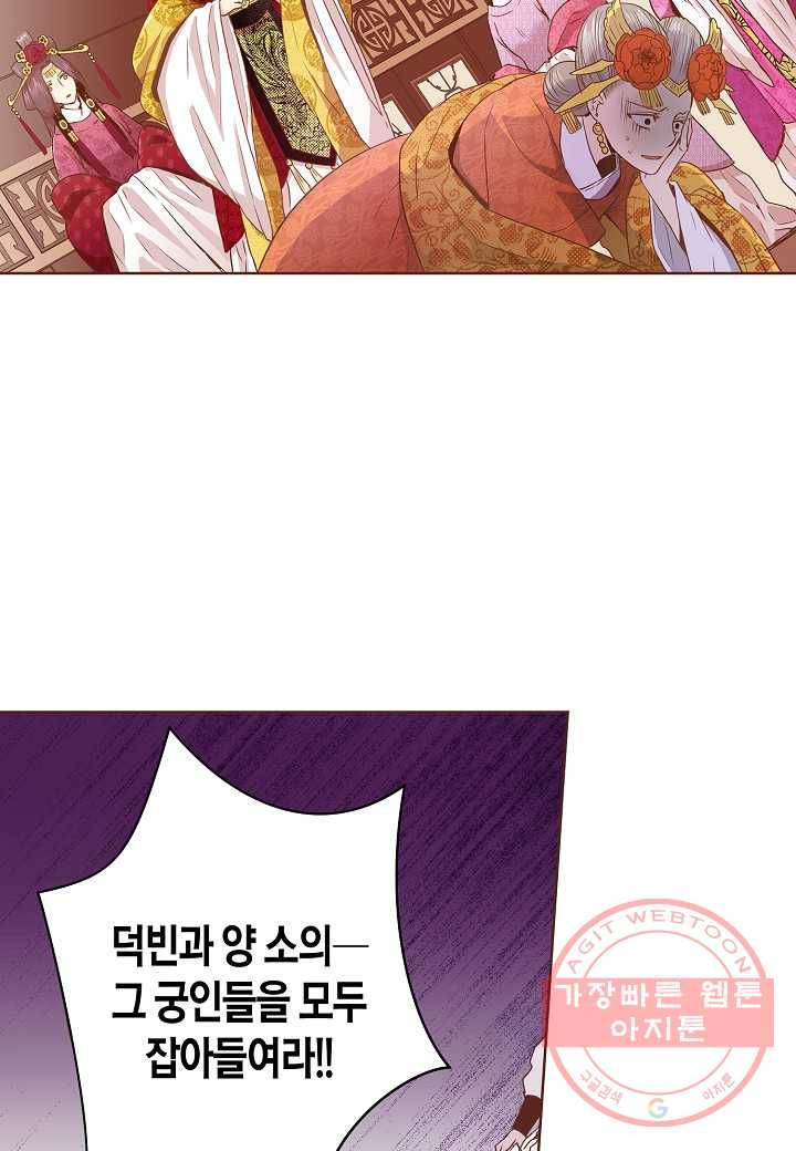 36. 눈이 나려 꽃 18화 (2) 30