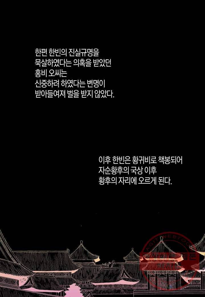 36. 눈이 나려 꽃 18화 (2) 35
