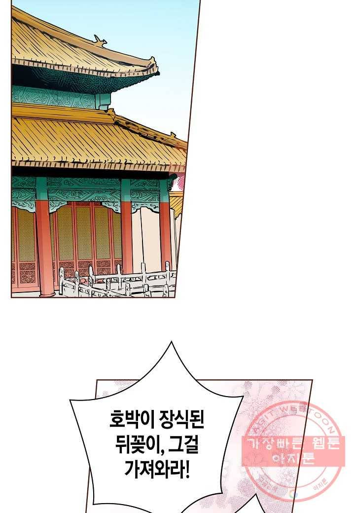 46. 눈이 나려 꽃 23화 (2) 4